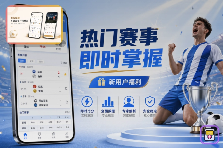 爱游戏专业体育平台优势